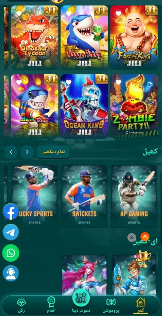 Done55 Game